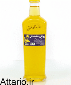 روغن خشخاش نیم لیتری