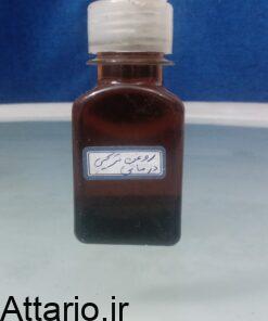 روغن ترکیبی درمانی ۶۰ سی سی