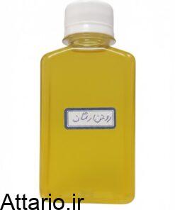 روغن آرگان 120 سی سی